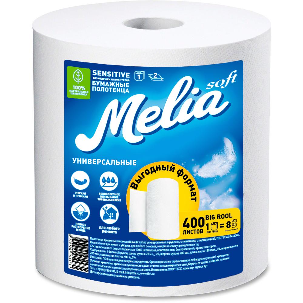 Бумажные полотенца :: ТБХ Полотенца бумажные БИГРОЛ Melia Soft 72м. 400л.  *1/6